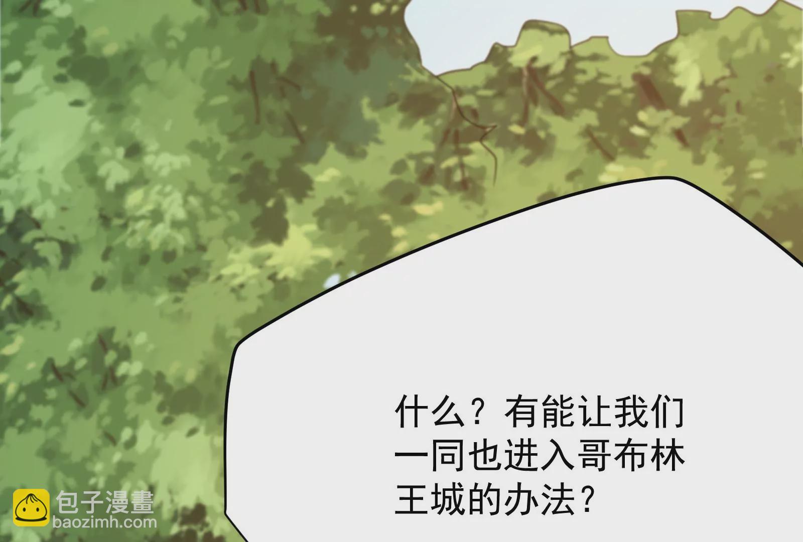 古神遊戲 - 第86話 信仰！一舉三得的選擇(2/3) - 3